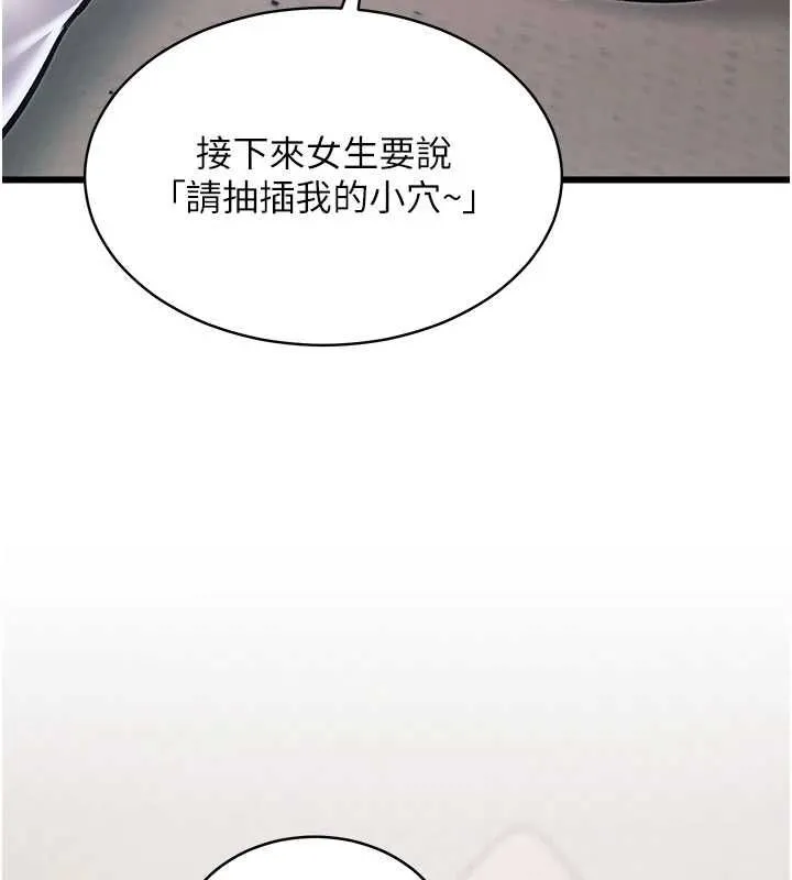 特色新視界第48話-從零開始的性教育課