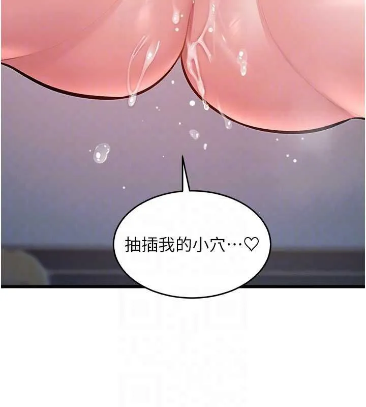 特色新視界第48話-從零開始的性教育課