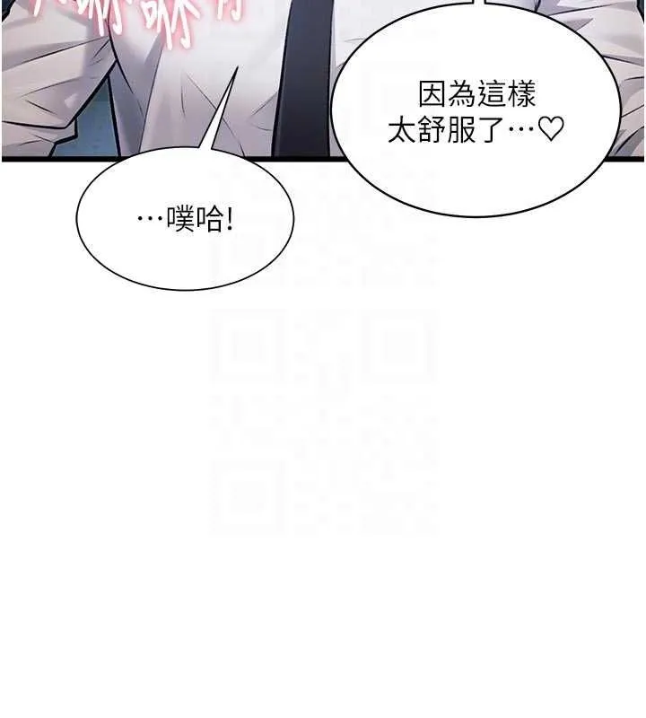 特色新視界第48話-從零開始的性教育課
