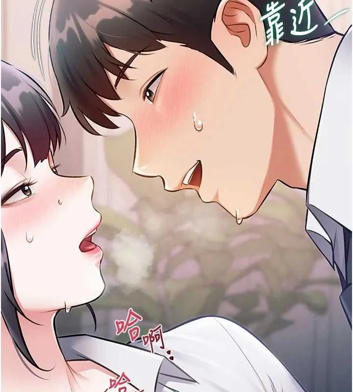特色新視界第48話-從零開始的性教育課