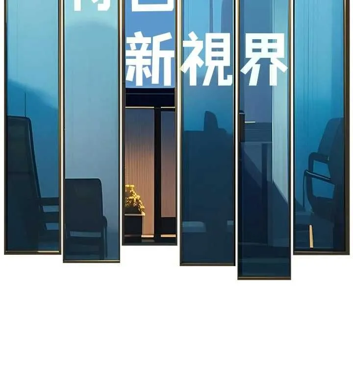 特色新視界第48話-從零開始的性教育課