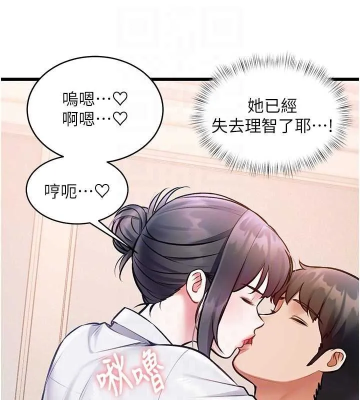 特色新視界第48話-從零開始的性教育課