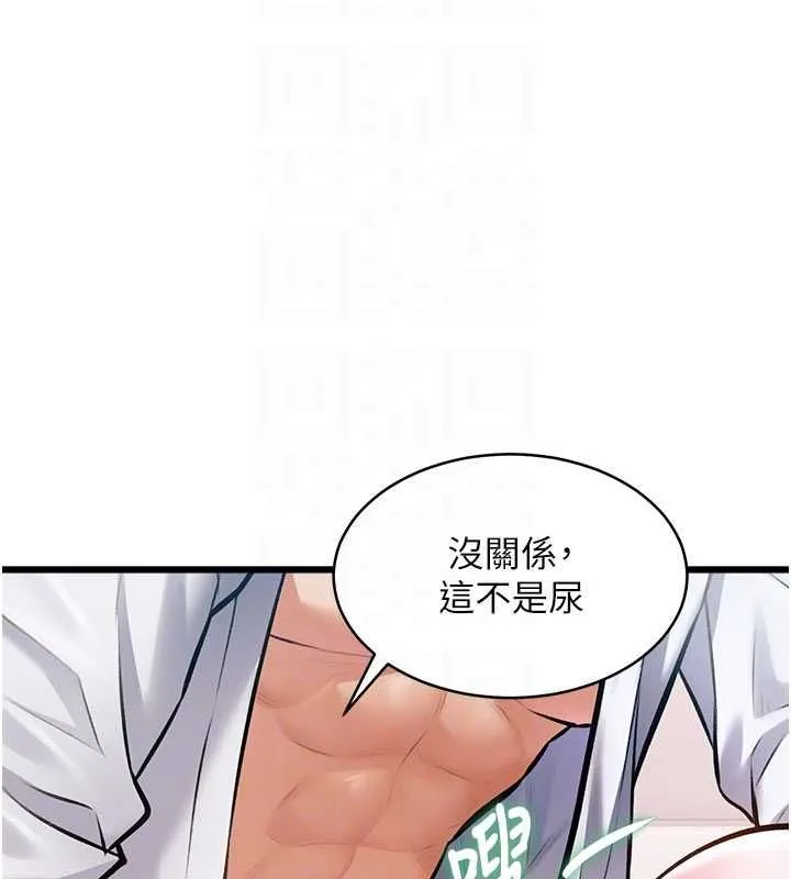 特色新視界第48話-從零開始的性教育課