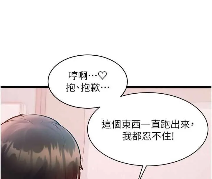 特色新視界第48話-從零開始的性教育課