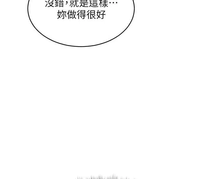 特色新視界第48話-從零開始的性教育課