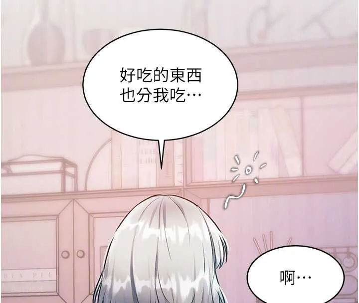 特色新視界第48話-從零開始的性教育課