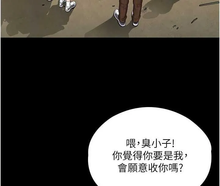 守護妳第41話-加入黑道的條件