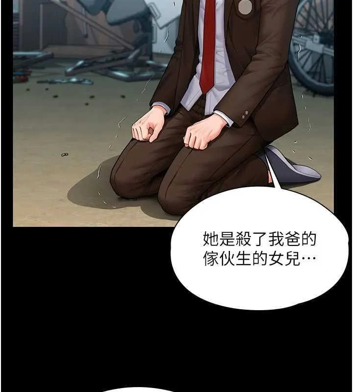 守護妳第41話-加入黑道的條件