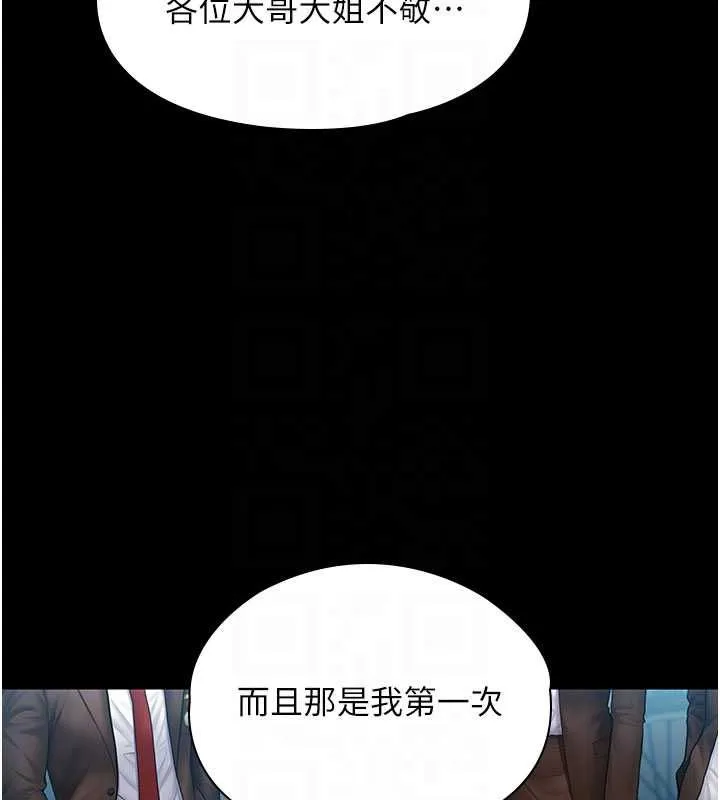 守護妳第41話-加入黑道的條件