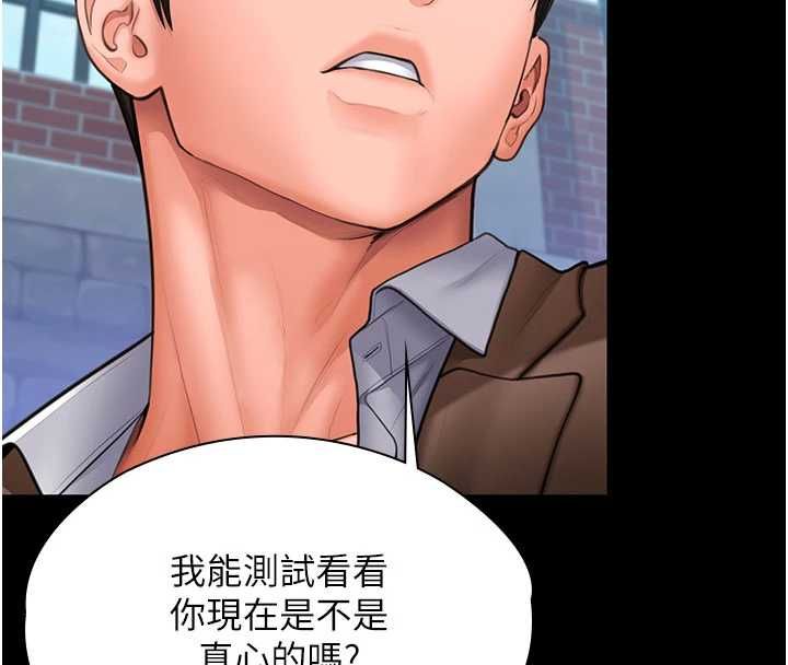守護妳第41話-加入黑道的條件