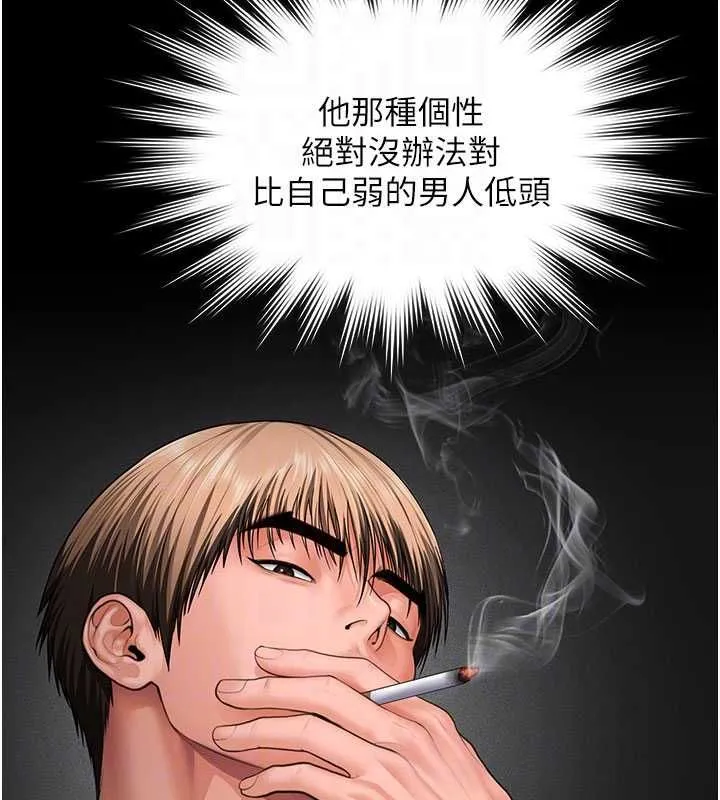 守護妳第41話-加入黑道的條件