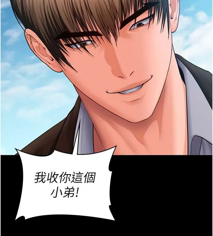 守護妳第41話-加入黑道的條件