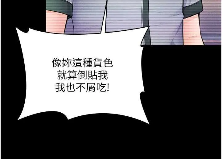 守護妳第41話-加入黑道的條件
