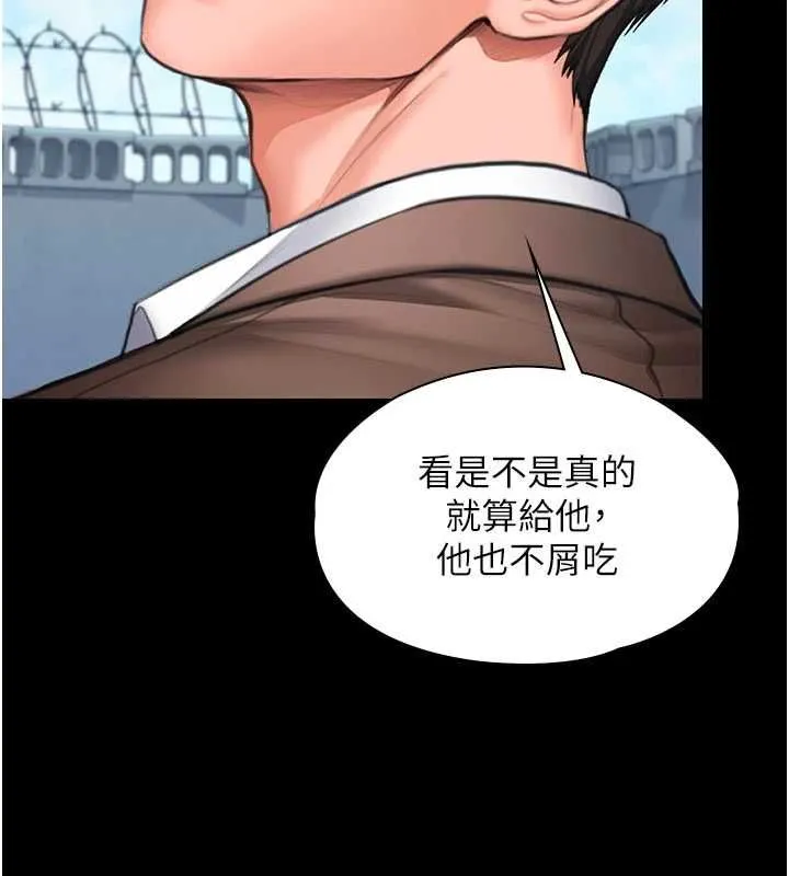 守護妳第41話-加入黑道的條件