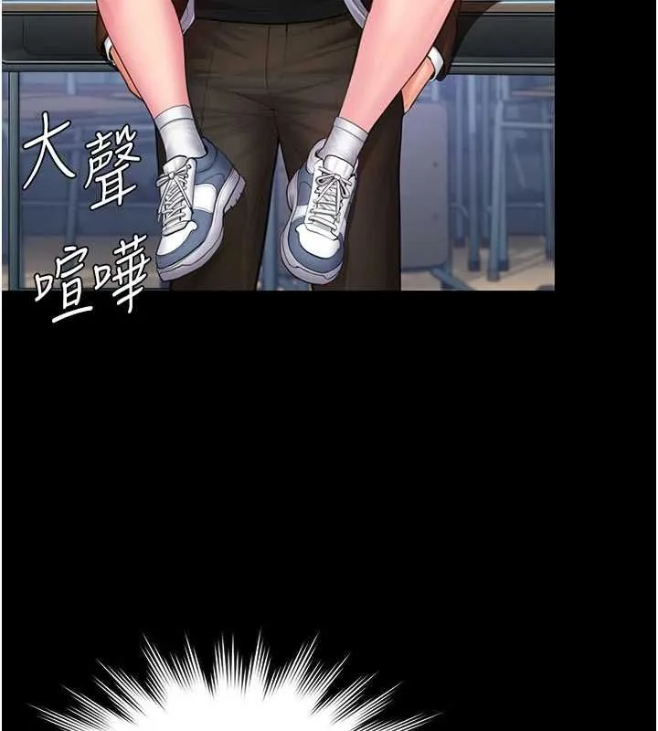 守護妳第41話-加入黑道的條件