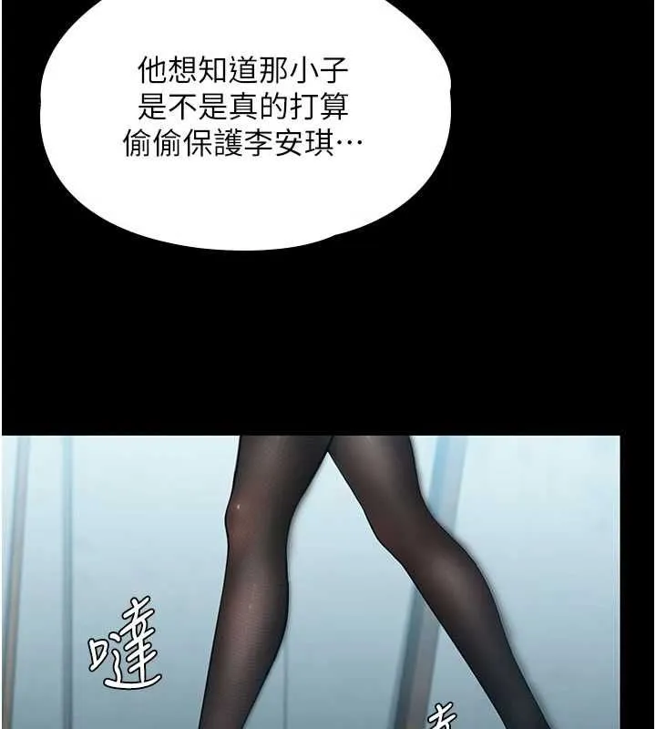 守護妳第41話-加入黑道的條件
