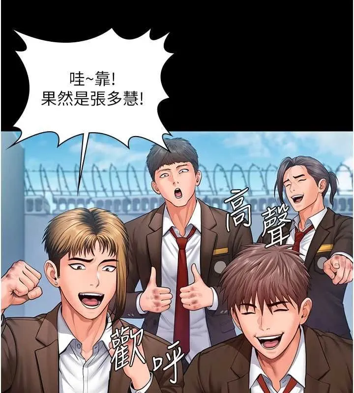 守護妳第41話-加入黑道的條件
