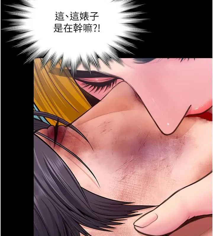 守護妳第41話-加入黑道的條件