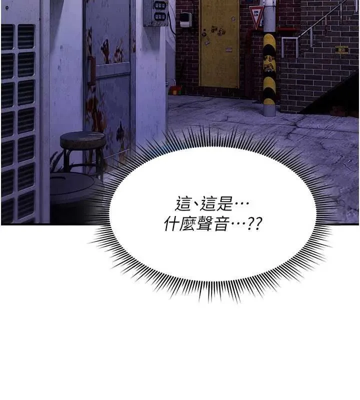 詛咒性轉物語第37話-誰都可以&hellip;快來強姦我