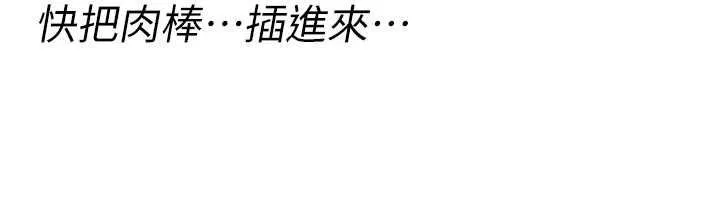 詛咒性轉物語第37話-誰都可以&hellip;快來強姦我