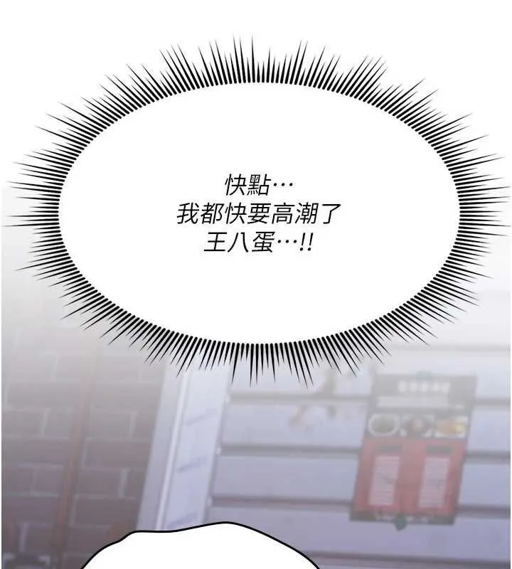 詛咒性轉物語第37話-誰都可以&hellip;快來強姦我