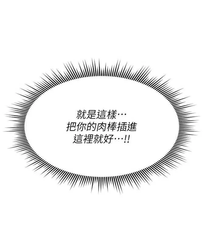詛咒性轉物語第37話-誰都可以&hellip;快來強姦我
