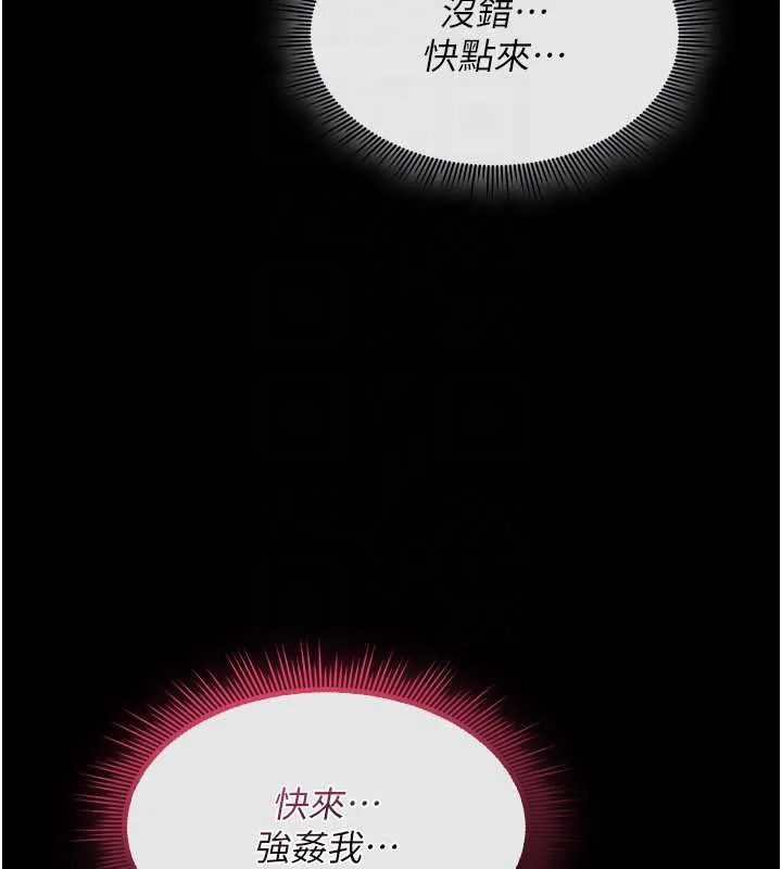 詛咒性轉物語第37話-誰都可以&hellip;快來強姦我