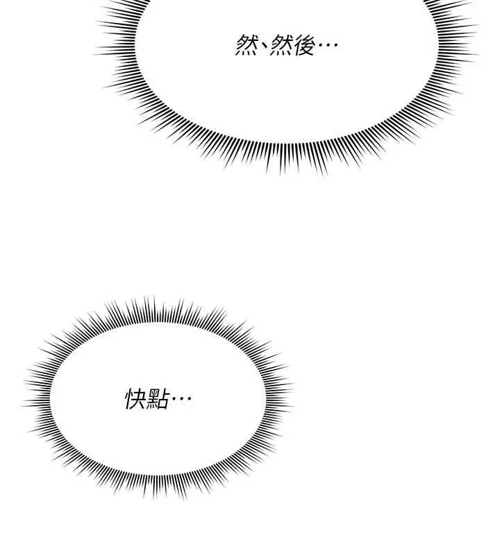 詛咒性轉物語第37話-誰都可以&hellip;快來強姦我