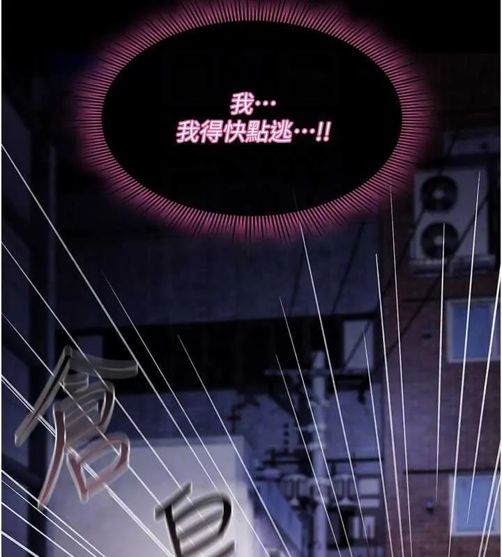 詛咒性轉物語第37話-誰都可以&hellip;快來強姦我