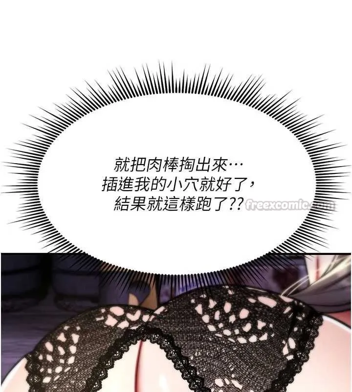 詛咒性轉物語第37話-誰都可以&hellip;快來強姦我