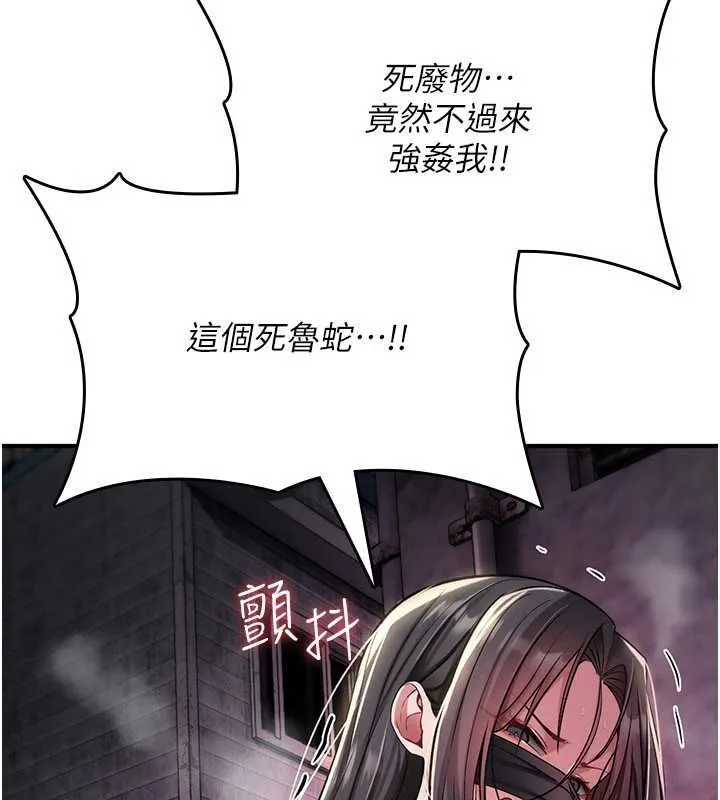 詛咒性轉物語第37話-誰都可以&hellip;快來強姦我
