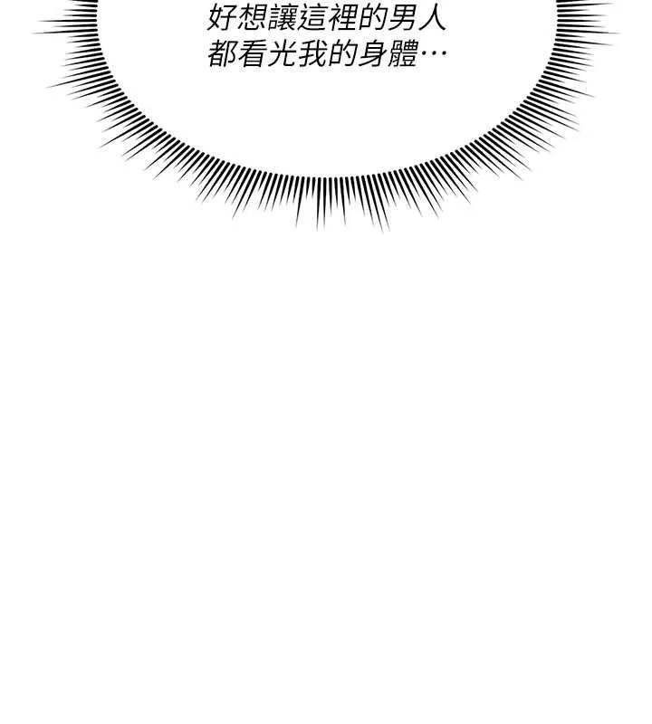 詛咒性轉物語第37話-誰都可以&hellip;快來強姦我