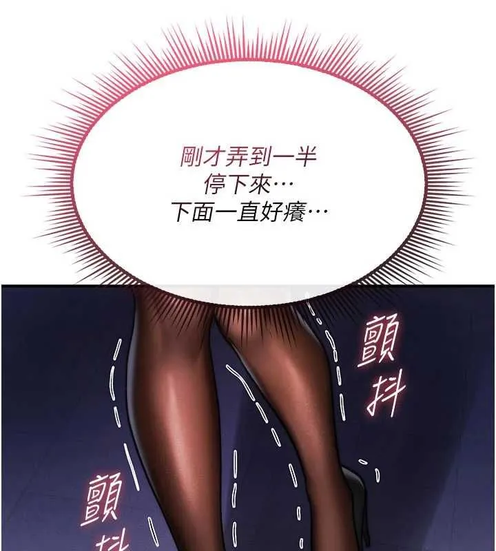詛咒性轉物語第37話-誰都可以&hellip;快來強姦我