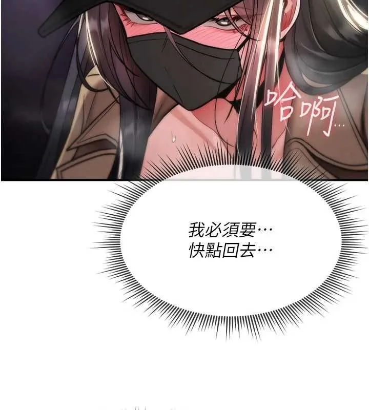 詛咒性轉物語第37話-誰都可以&hellip;快來強姦我