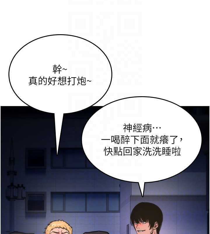 诅咒性转物语第37話-誰都可以…快來強姦我