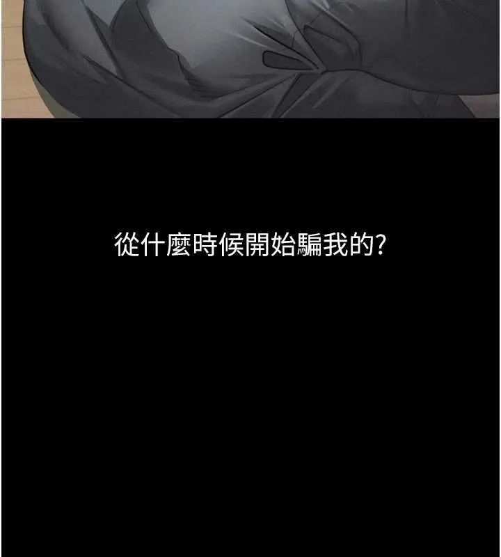 墮落物語2第64話-徹底淪為完美的玩物