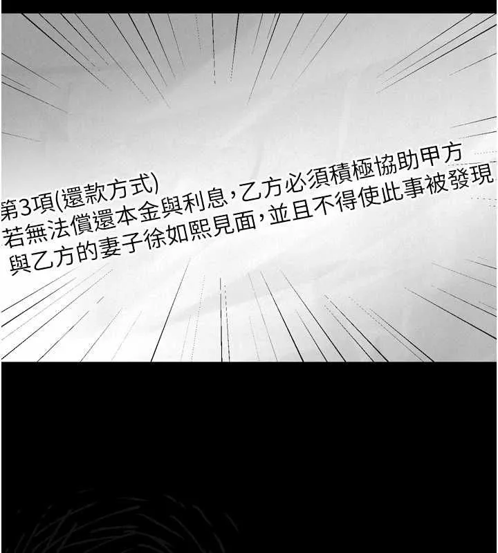 墮落物語2第64話-徹底淪為完美的玩物