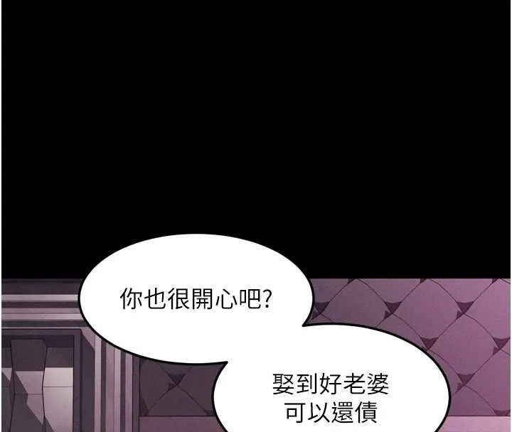 墮落物語2第64話-徹底淪為完美的玩物