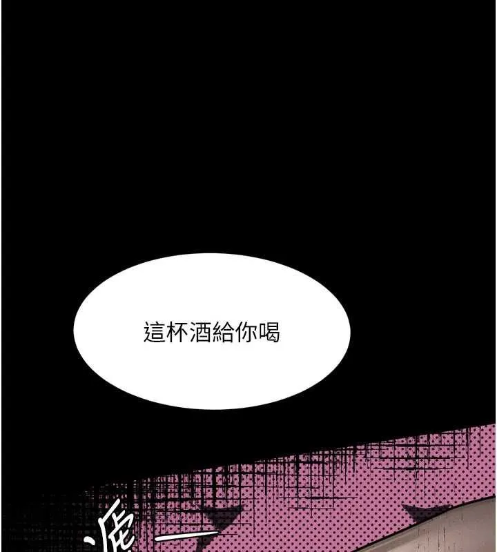 墮落物語2第64話-徹底淪為完美的玩物