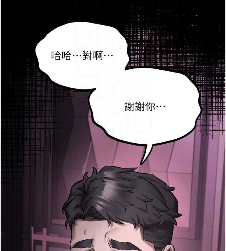 墮落物語2第64話-徹底淪為完美的玩物