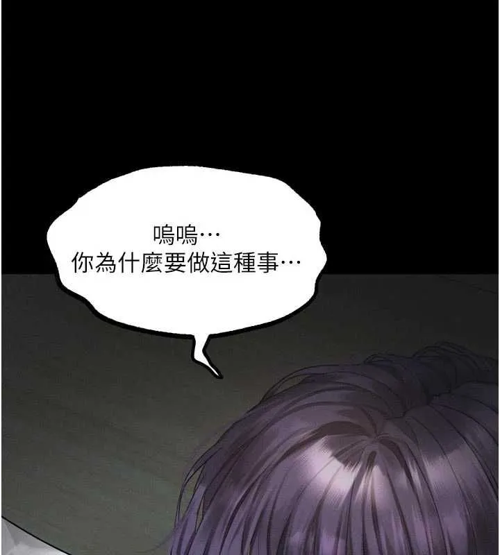 墮落物語2第64話-徹底淪為完美的玩物