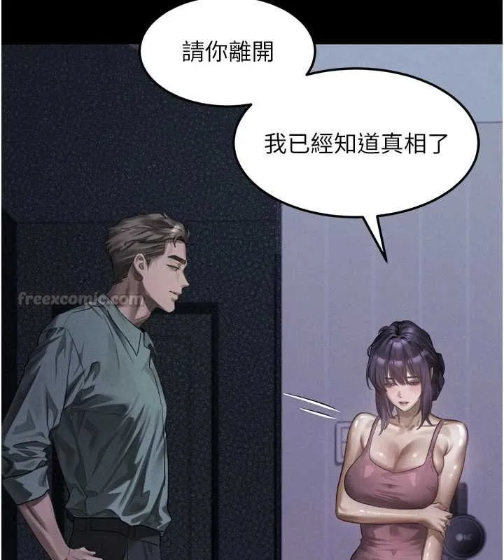 墮落物語2第64話-徹底淪為完美的玩物