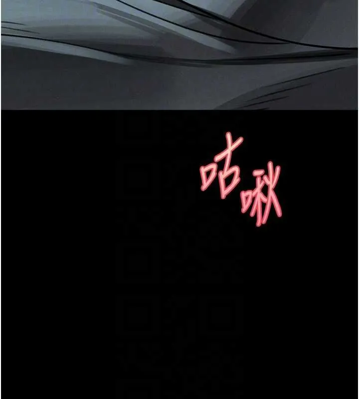 墮落物語2第64話-徹底淪為完美的玩物