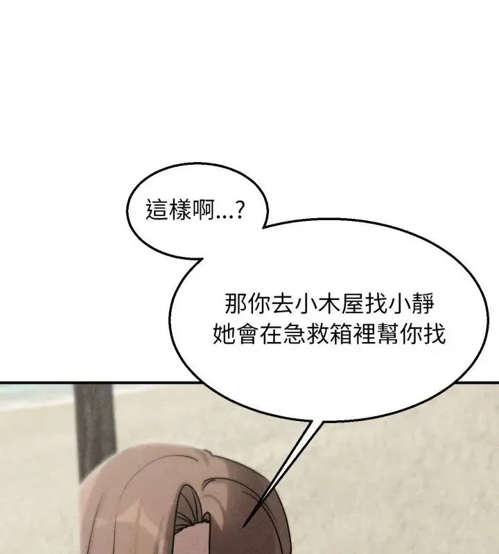 危险同学会第126話