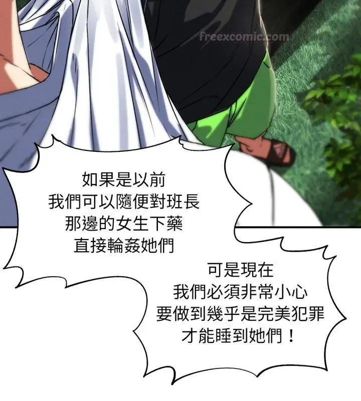 危险同学会第126話