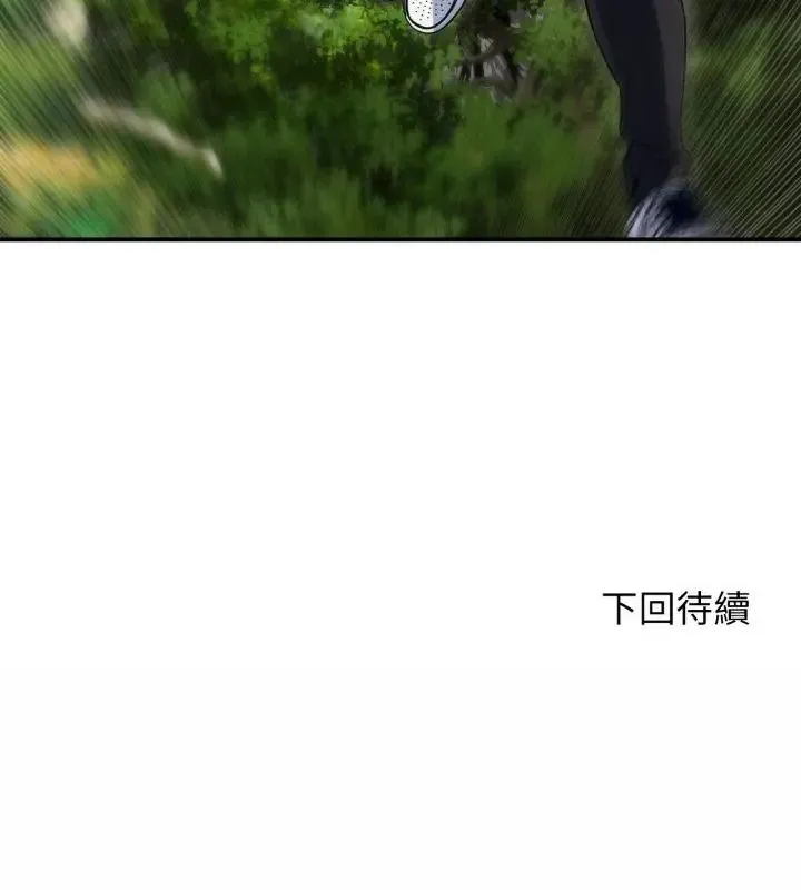 危险同学会第126話