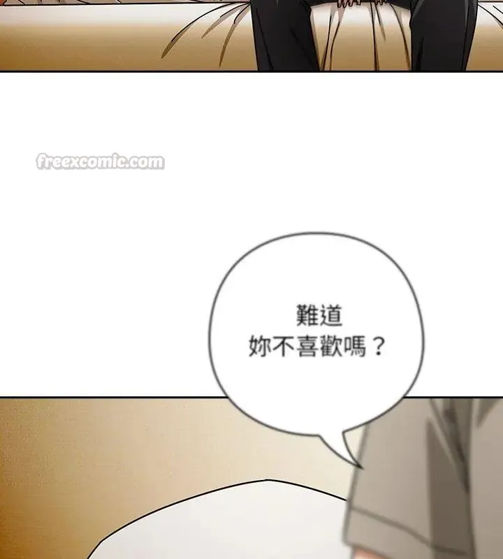 調教開關：第二季第46話