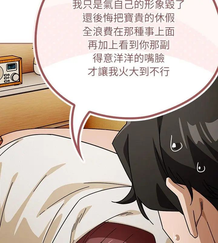 調教開關：第二季第46話