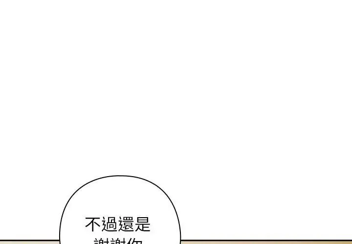 調教開關：第二季第46話