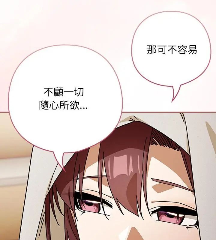 調教開關：第二季第46話